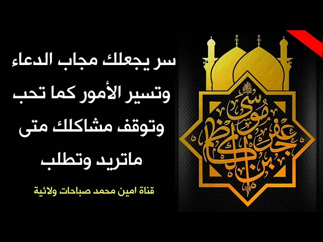 ⁣سر من نبي الله نوح يجعلك مجاب الدعاء وتسير امورك كما تحب وتوقف مشاكلك كما تطلب وحالا