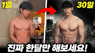 헬스장 초보자용 '운동 루틴' 완벽 가이드...ㄷㄷ