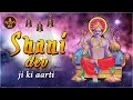 Om Jai Shani Dev Hare | Shani Dev Aarti | Latest Shani Dev Bhajan | Bhajan Teerth