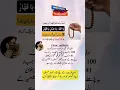 Download Lagu 2 Din mein Dushman ko Pagal karne | summun bukmun umyun fahum layarjiun | Zuban bandi ka Wazifa