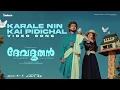 Download Lagu Karale Nin Kai Pidichal | Devadoothan | Mohanlal | Vidyasagar | KJ Yesudas | Kaithapram |