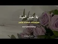 Basstamam - Syed Iqbal | Lyrics Arabic + Latin + Malay + Terjemahan |
