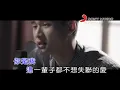 Download Lagu 周興哲 永不失聯的愛 (Official Video Karaoke)