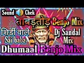 Download Lagu Banjo Dhumaal Sound 🔊 Chek Mix Shirdi Wale Sai Baba Benjo Octapad Mix Full Dj Dhamaal Mix