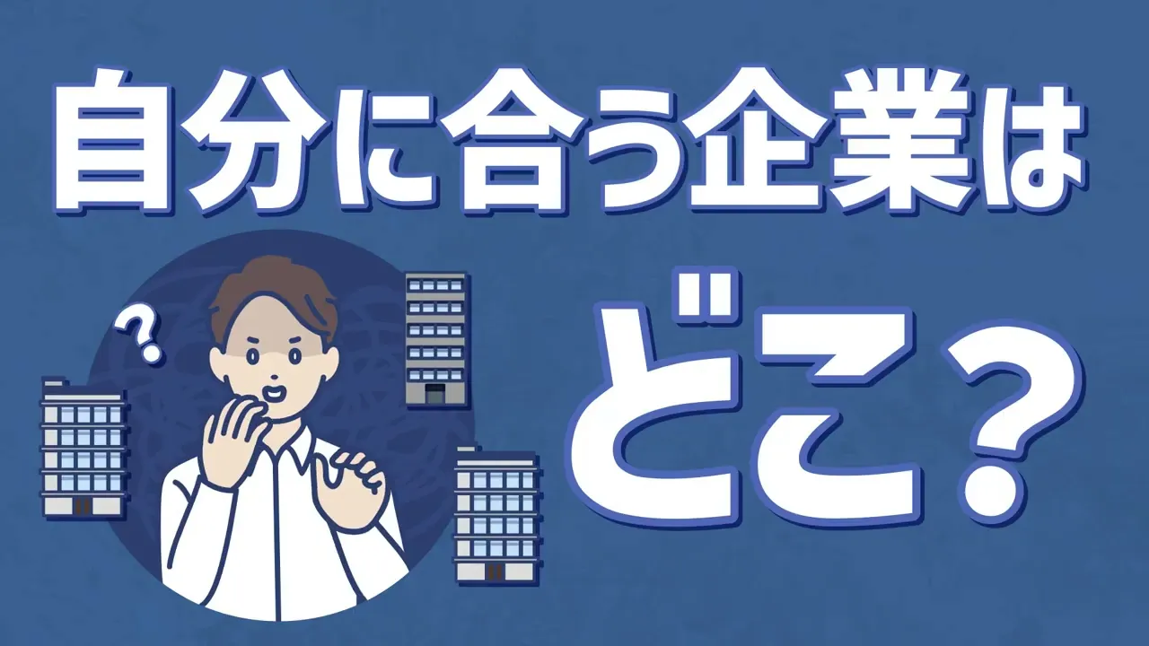 OfferBox（オファーボックス）PR動画制作