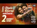 Download Lagu Ei Bhalo Ei Kharap | Golpo Holeo Shotti | Soham | Mimi | Arijit Singh | Monali Thakur | Indraadip