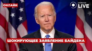 Байден розкрив головний страх Путіна, — ефір День.LIVE - 285x160