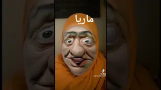 ماريا  ماريا