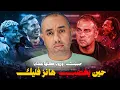Download Lagu برشلونة يغضب في وجه ريال سوسيداد الشجاع ويتصدر ترتيب الليجا