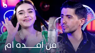 Ganjina Sarban Man Amada Am گنجینه و ساربان من آمده ام 