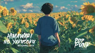 himawari no yakusoku