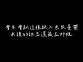 邱鋒澤 i don't wanna be friends 歌詞版『小鋒蜜』