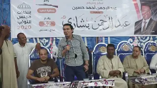 كلمه الكابتن محمد بركات للنائب عبد الرحمن بشاري فى الاقصر 