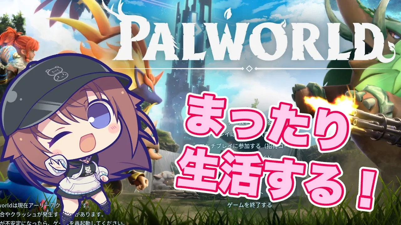 【Palworld】まったり生活しながらおしゃべりしよう！【ホロライブ/ときのそら】