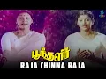 Lagu Raja Chinna Raja HD Video Song | Poonthalir Movie | Sujatha | Sivakumar | Ilaiyaraaja | P Susheela