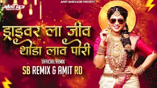 driver la jiv thoda laav amit rd production u0026 sb remix