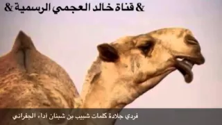 جلاده فردي اداء الجفراني  جلاده فردي اداء الجفراني