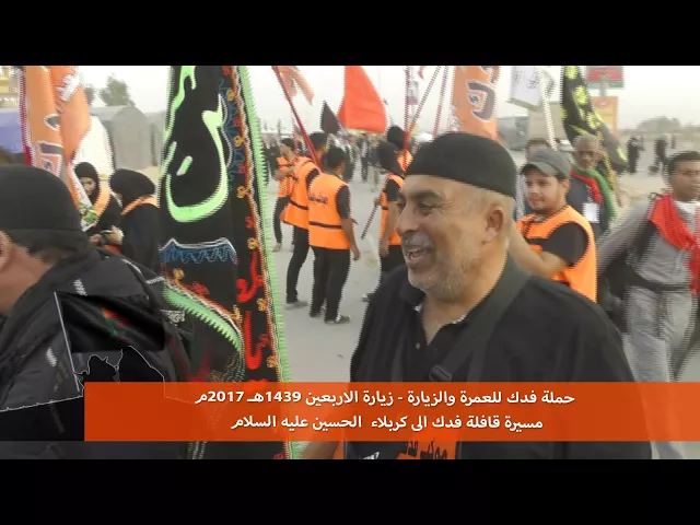 ⁣مشاية الاربعين 2017 م حملة فدك