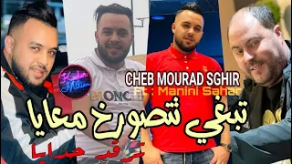 Cheb Mourad Sghir 2023 ترقد حدايا Avec Manini Sahar Live Solazur 2023 