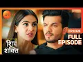 Lagu Shakti और Shiv ने मिलकर रचाया एक एहम Plan | Pyaar Ka Pehla Adhyaya ShivShakti | Full Ep 328 | Zee TV