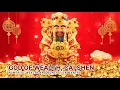 Download Lagu GOD OF WEALTH CAI SHEN POWERFUL MANTRA FOR WEALTH ABUNDANCE MONEY LUCK PROSPERITY SUCCESS PROSPERITY