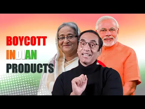 Download MP3 দুষমণকে পালটা আঘাত Boycott Indian Products Pinaki Bhattacharya