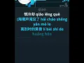 Download Lagu Zui Hou Yi Ye (Karaoke)
