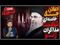 Lagu خامنه‌ای اعلام جنگ کرد_سپاه تنگه هرمز را برای ساعاتی بست_شکست مذاکرات ژنو رقم خورد
