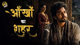 आँखों का शहर | Aankhon Ka Shehar | Dard Bhari Ghazal | Regional Geet Sangeet
