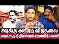 Lagu இது பொய் வழக்காய் இருந்தால்..... ஜாமீனில் விடுதலை - savukku shankar release news matrix leo