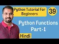 Python Functions Part-1 Explained in Hindi l Python Tutorial For Beginners