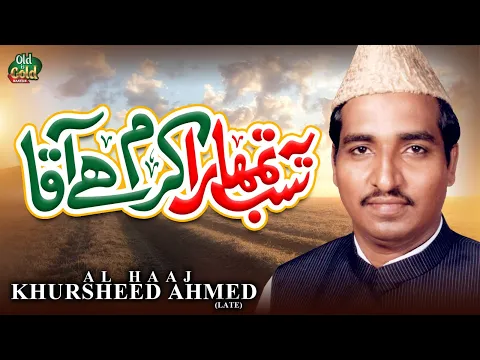 Download MP3 Al Haaj Khursheed Ahmed - Ye Sab Tumhara Karam Hai Aaqa - Official Video - Old Is Gold Naatein