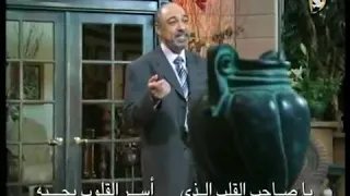 يا صاحب القلب الذي 