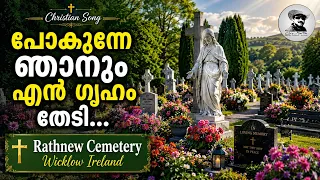 pokunne njanum malayalam christian devotional m g sreekumar chittoor gopi tomin j thachankary