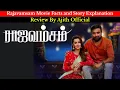 Download Lagu Rajavamsam Movie Facts and Story Explanation and Review