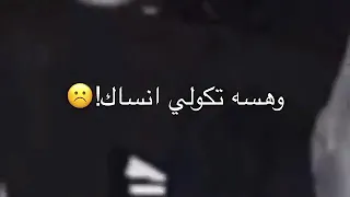 وينه كلامك ذاك حجيك اليا 