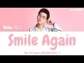 Download Lagu Runy (러니) - Smile Again (Her Private Life OST Part 7) Lyrics (Han/Rom/Eng/가사)