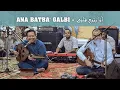 Download Lagu Ana Batba' Galbi -    Gambus Ellmizyan أنا بتبع قلبي