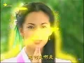 【经典欣赏】1998版东游记主题曲《逍遥游》 超清版