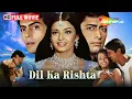 Download Lagu ऐश्वर्या राय, अर्जुन रामपाल, ईशा कोप्पिकर, परेश रावल सुपरहिट फिल्म | Dil Ka Rishta | Full Movie | HD