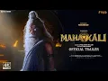 Download Lagu MAHAKALI -Official Trailer | Akshaye Khanna as Asuraguru'SHUKRACHARYA' | Universe of Hanu-Man | 2026