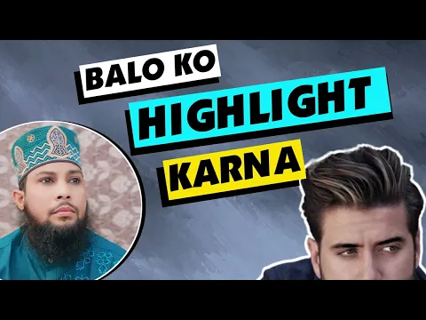 mard aurat ka baalo ko highlight karwana kaisa | kin logo ko jaiz kaam se bhi parhez karna chahiye