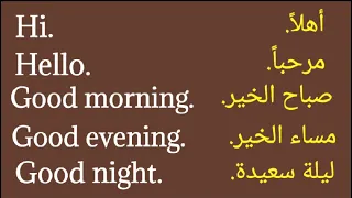 اهم الجمل والعبارات الاساسية في تعلم اللغة الانجليزية من الصفر من خلال الاستماع وانت نائم 