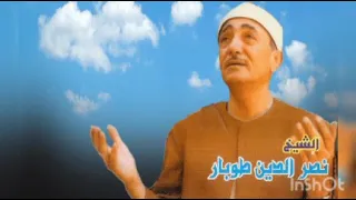 الأذان الخاشع بصوت الشيخ نصر الدين طوبار دندنها