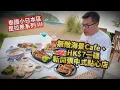 Download Lagu 【泰國小日本區～是拉差系列 III】🥣🌞 貨源來自日本的Vintage舊貨店？找到一間無敵海景Cafe，再試食30泰銖﹝約HK$7﹞一碟的新開張中式點心店。 ~✹香港#移居泰國 旅遊達人胡慧冲