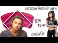 Download Lagu Reaction To Tik tok Videos || Episode 12 || The Joker Production House || Masum