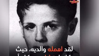حياة رامبو دندنها