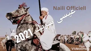 جديد نايلي عيسى شريك 2021 بوسعادة 