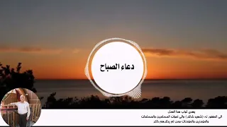 دعاء الصباح بصوت روحاني جميل مع صوت العصافير دندنها