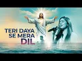 Download Lagu Teri Daya Se Mera Dil Sawar Jata Hai -Song with lyrics//new Hindi Christian song 2024